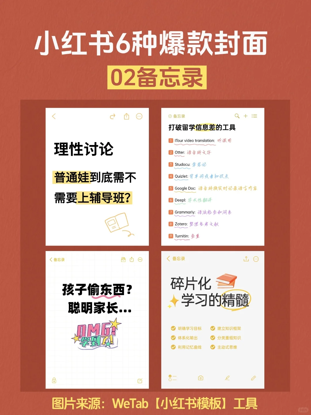 一个牛逼的插件，让你的小红书篇篇是爆款