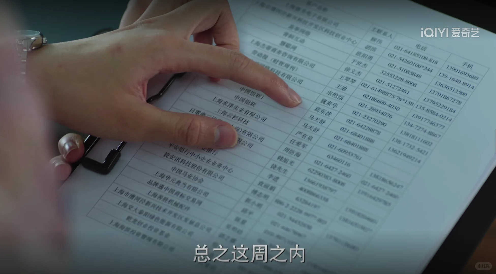 职场迷思｜唐晶的咨询公司，客户是什么来头？