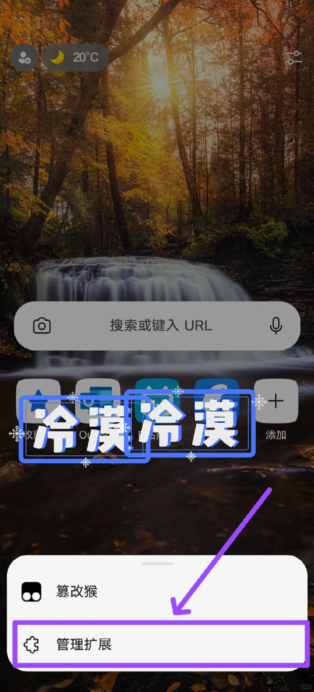 强制让网页以PWA应用形式安装至手机桌面