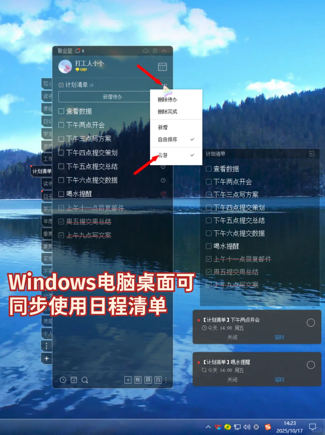 安卓手机日程安排app哪个好用