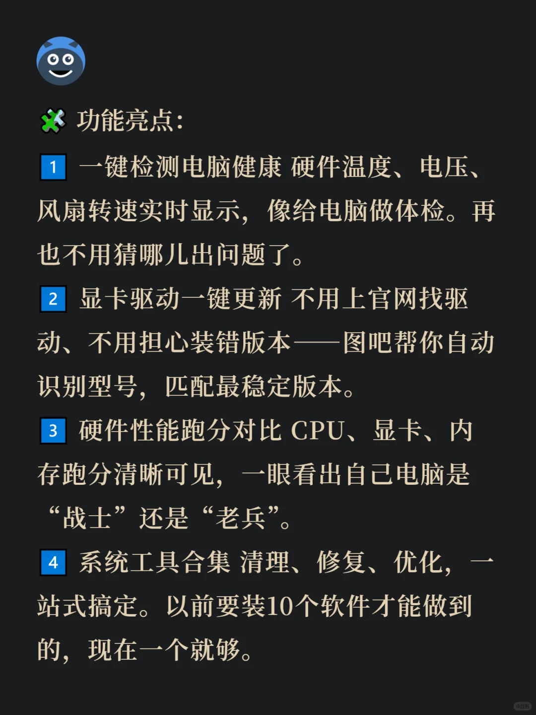 图吧工具箱：电脑人必备的一站式神器