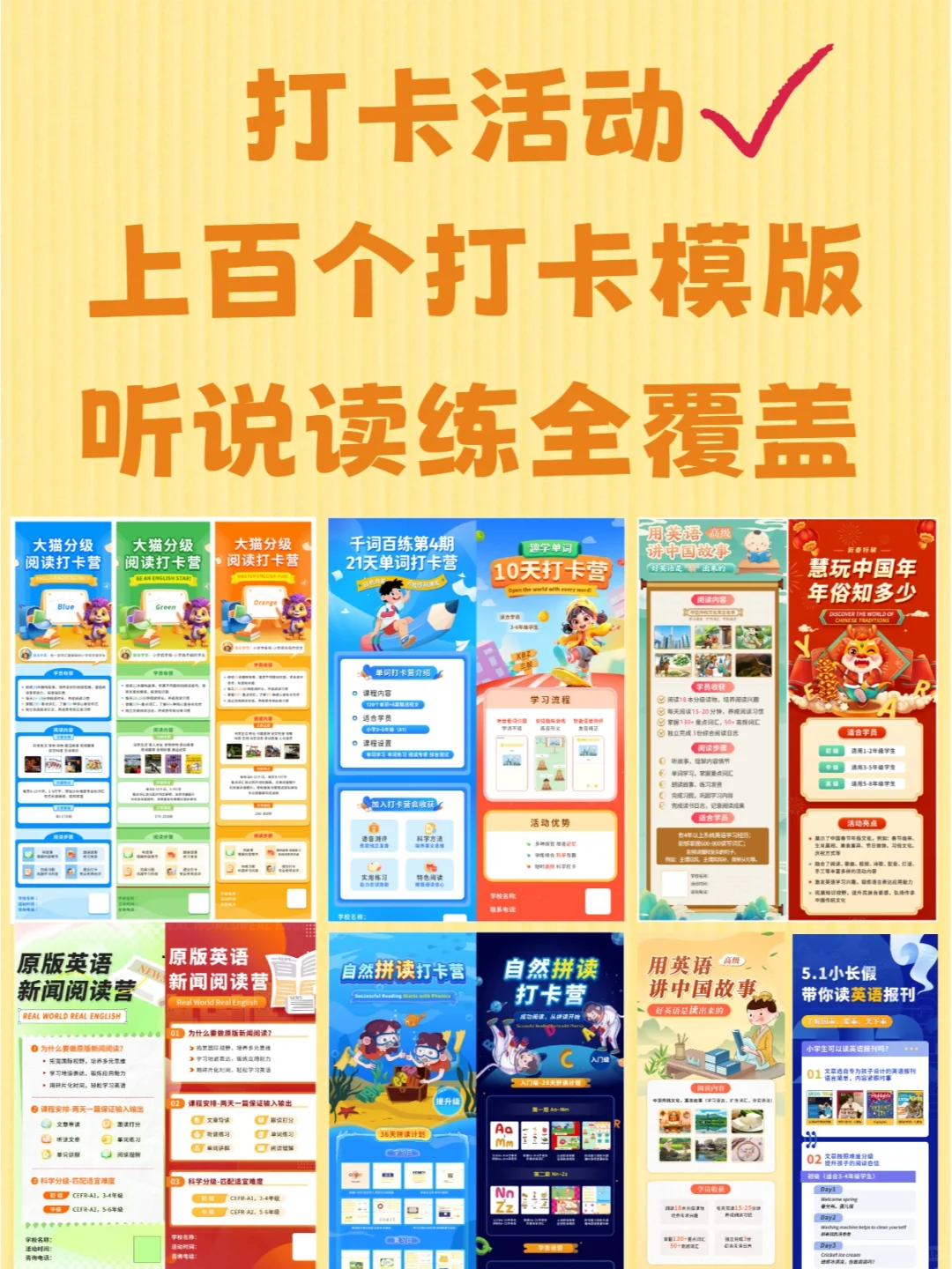 英语老师定制APP，用过都说好❗