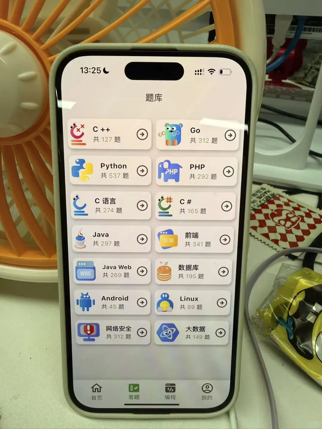 我愿称这个app为计算机年度最伟大的发现！