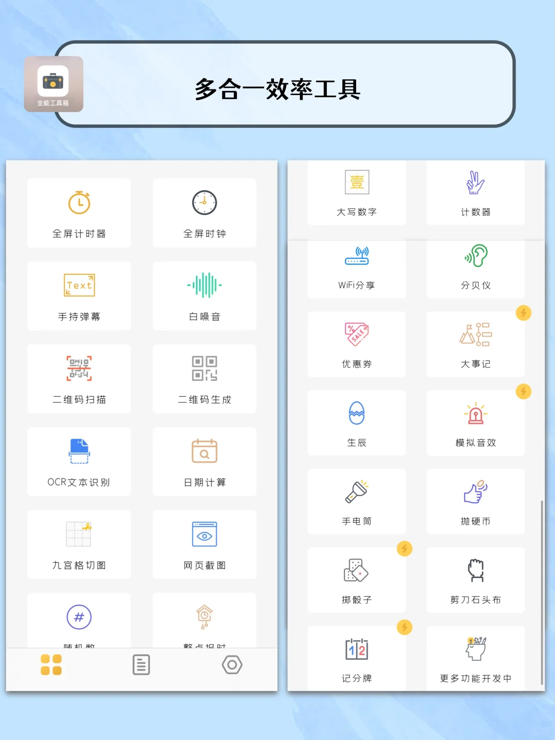 职场必备｜有趣的工具箱｜免费又实用
