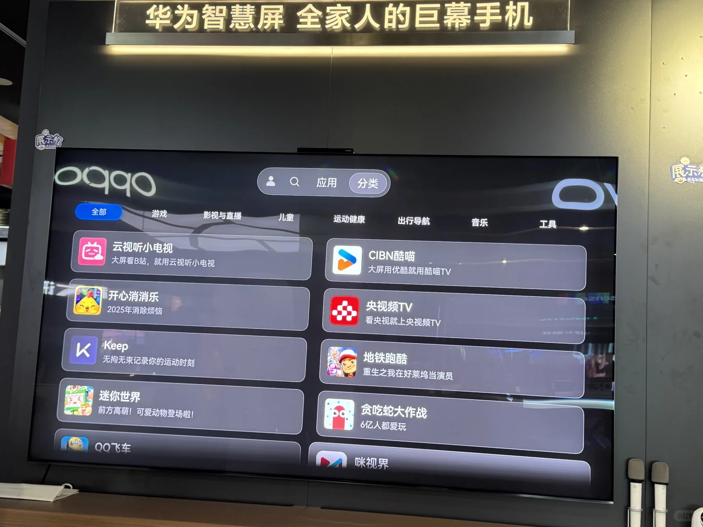 华为智慧屏mate tv 苹果用户怎么安装软件？