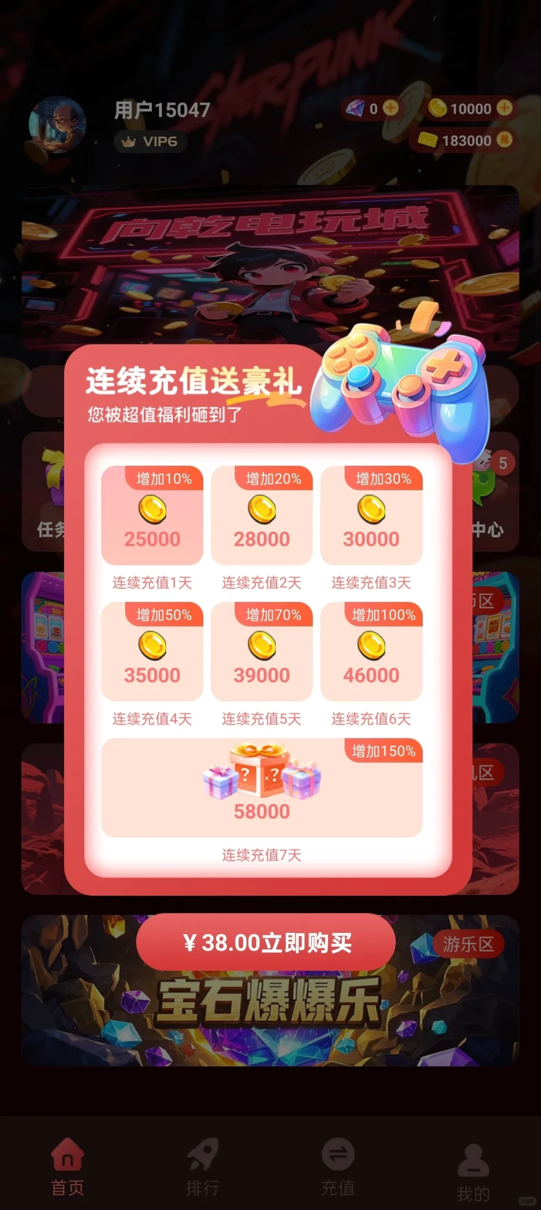 线上电玩项目欢迎咨询