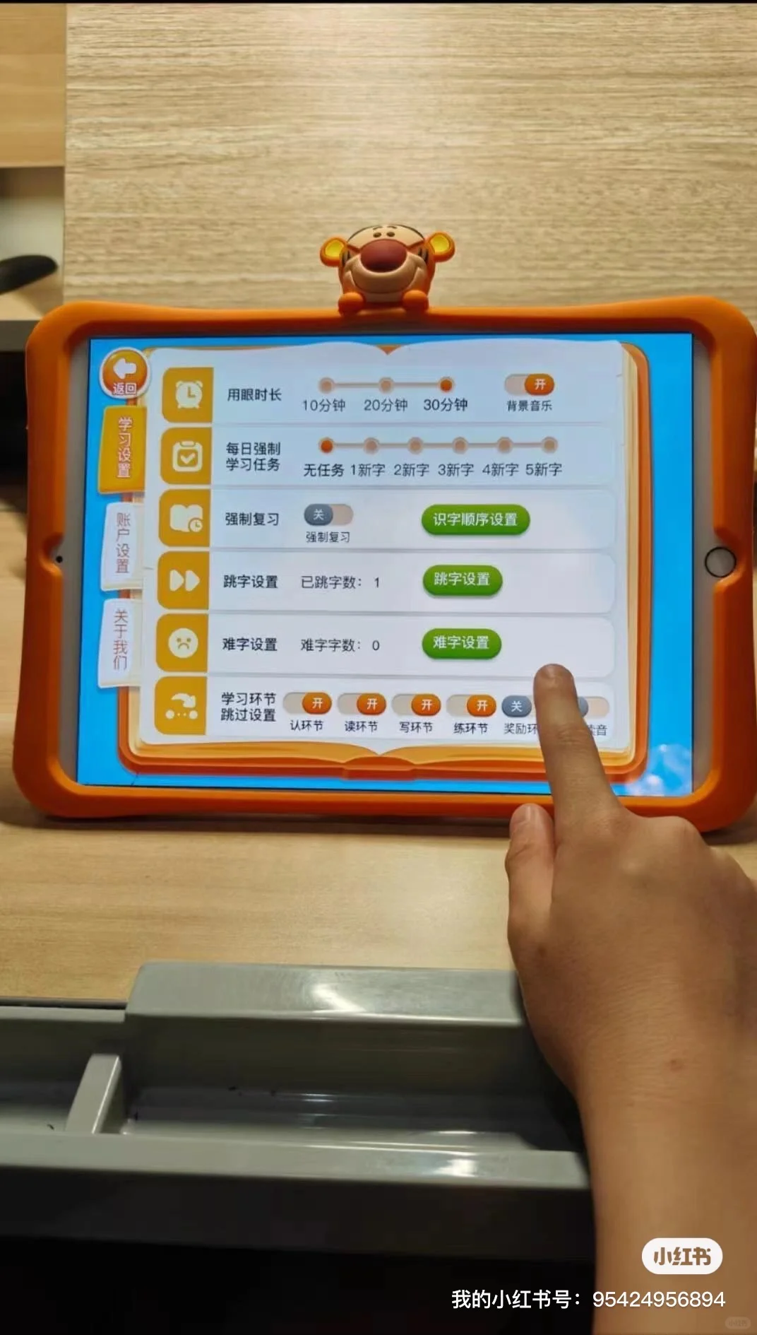 全网最良心的识字APP，1年9.9到手