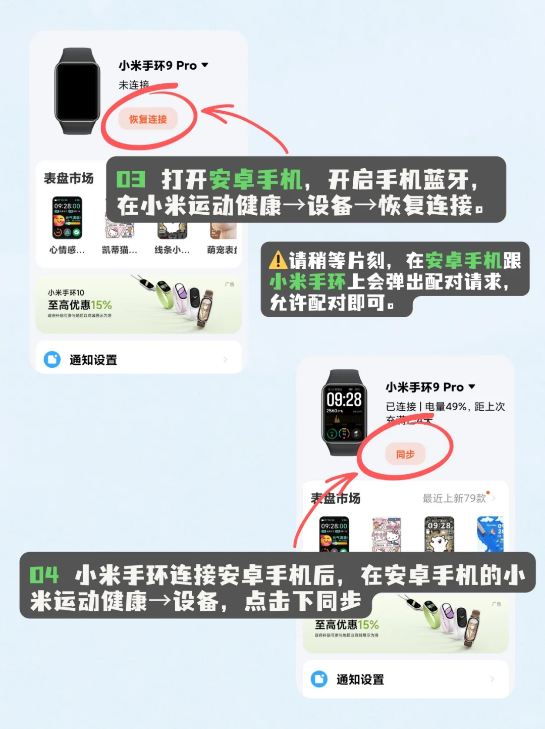 苹果福音：小米手环10连iPhone也能玩小游戏