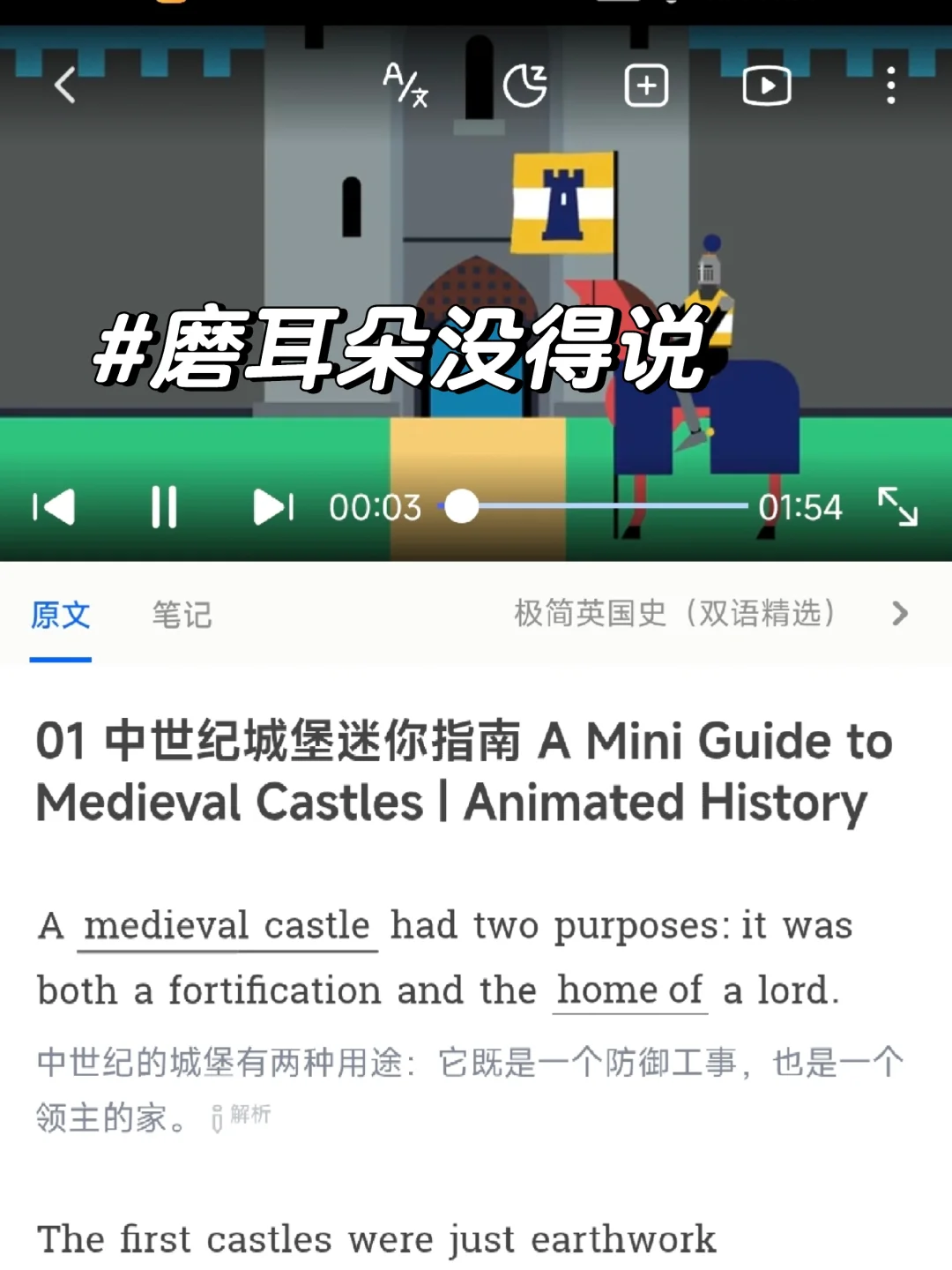 6个英语口语学习APP｜我真的在用！