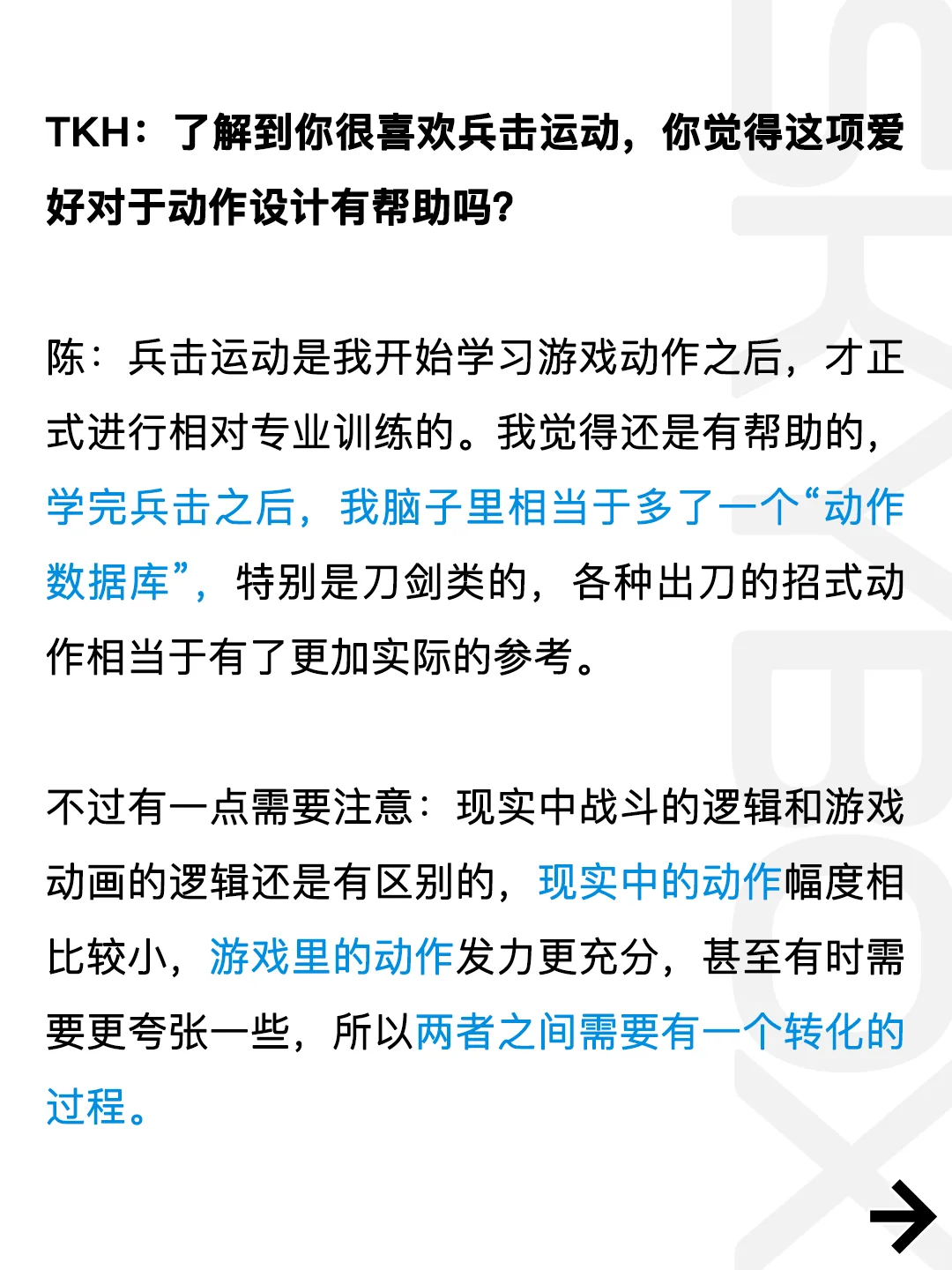 游戏动作设计+兵击！这组合有人懂吗？