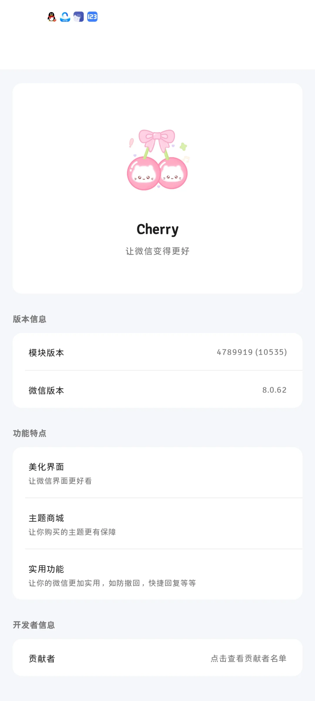 新插件cherry公测送主题！