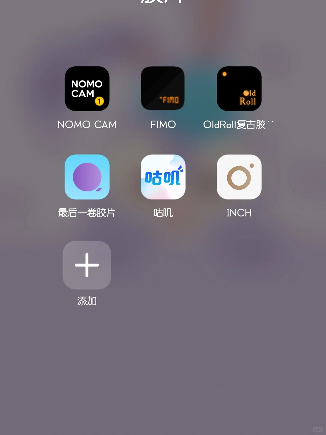 安卓机胶片app推荐