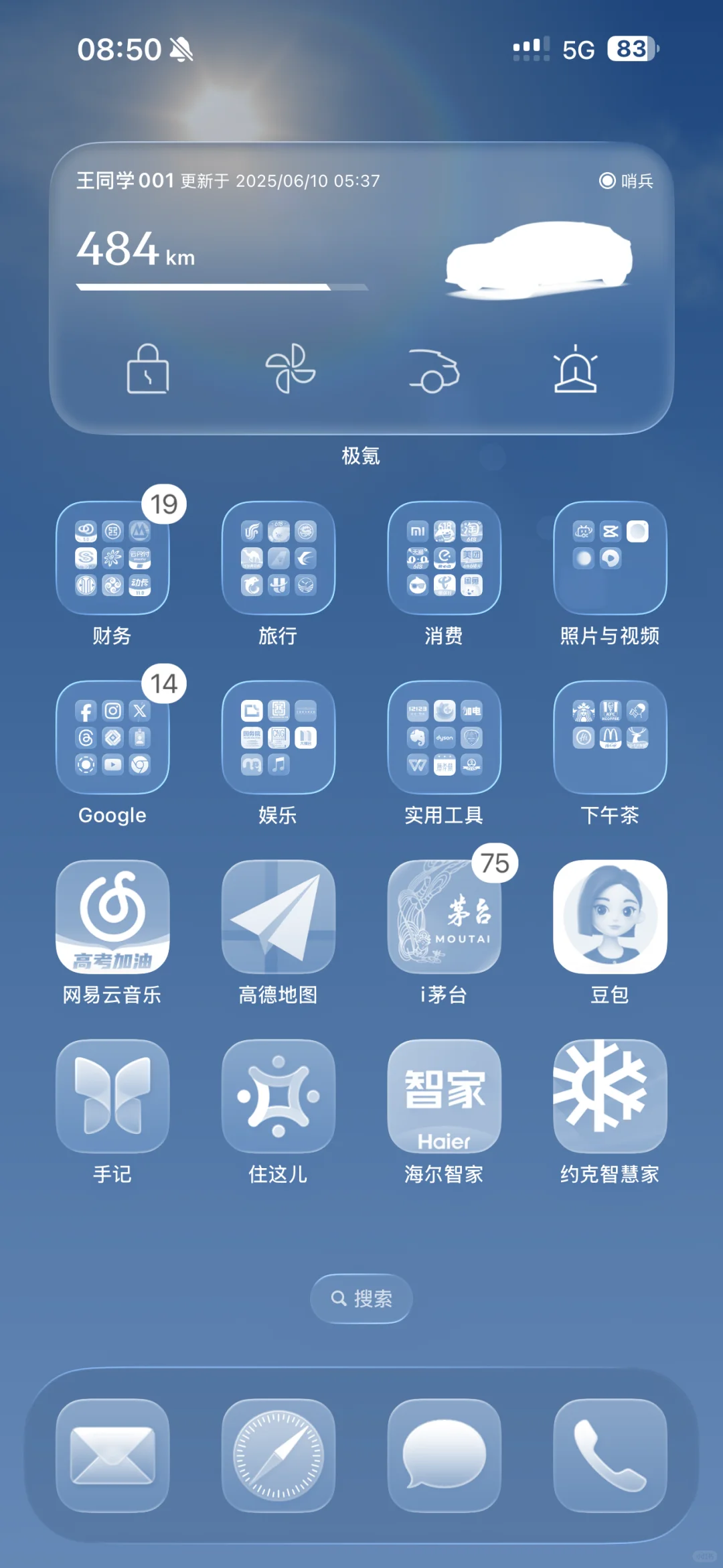 iOS26升级完毕，总结了所有你想看的，快来
