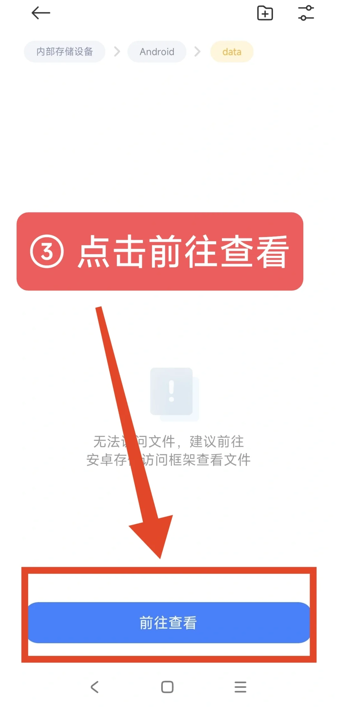 如何查找QQ下载存储文件