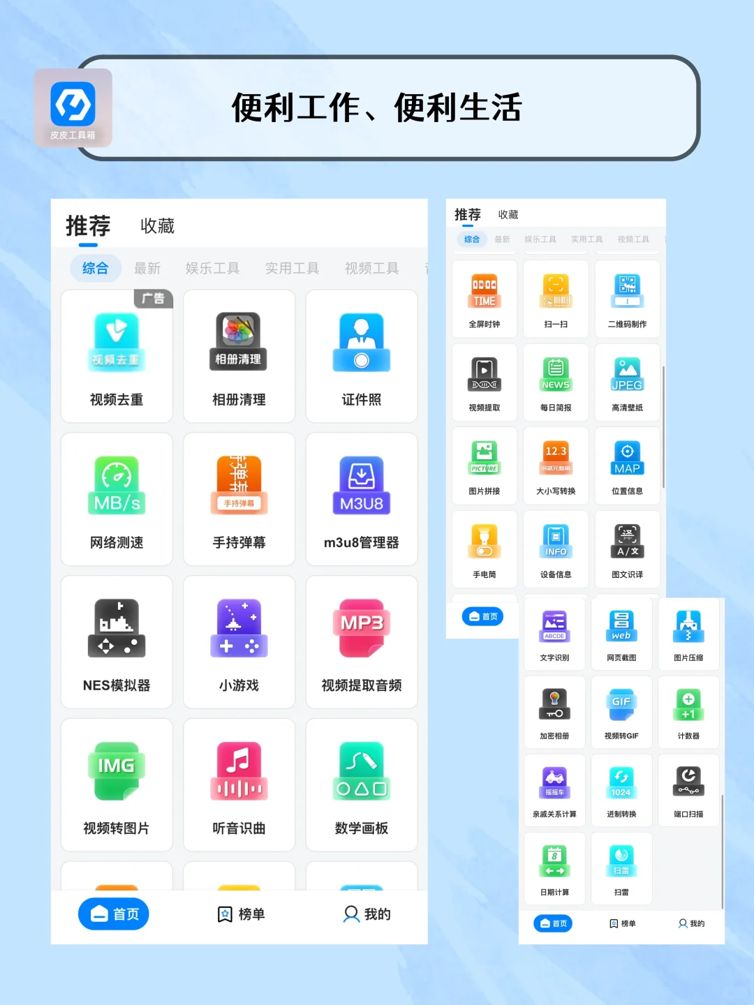 职场必备｜有趣的工具箱｜免费又实用