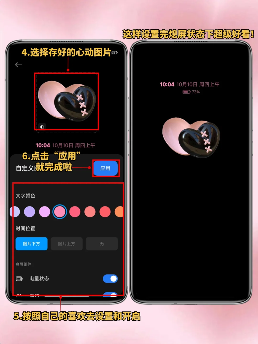 你解锁了吗‼小米手机只有女生才知道的功能