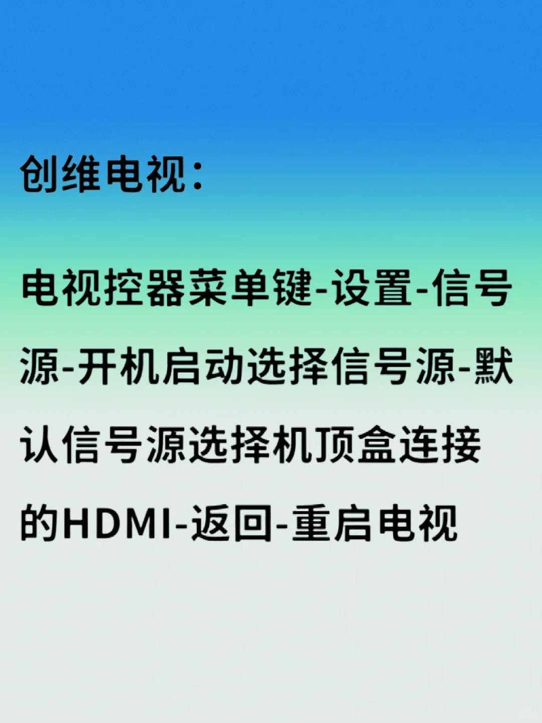 打开电视就能看直播