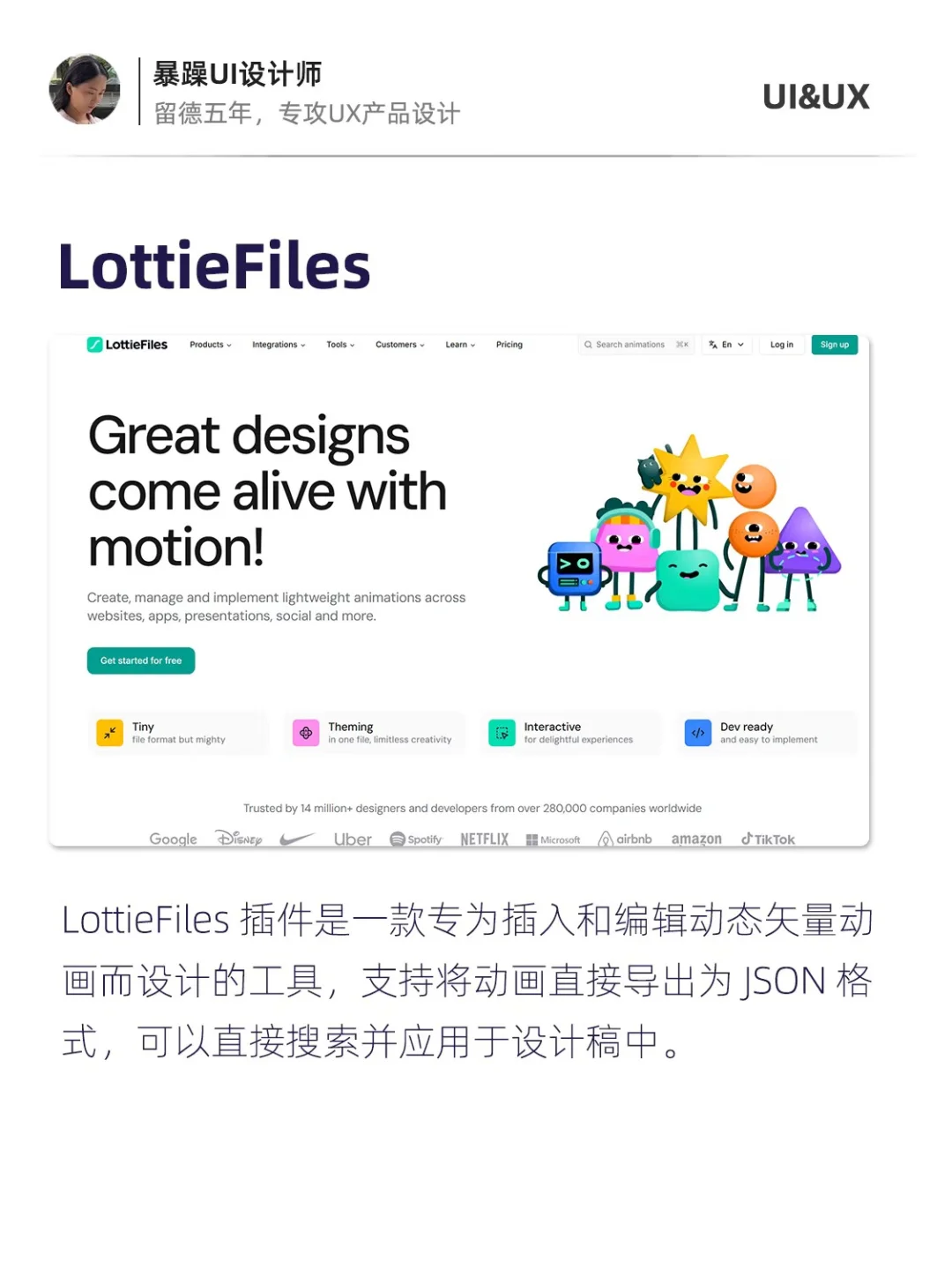 UI界面设计-6个figma插件效率快速提升～