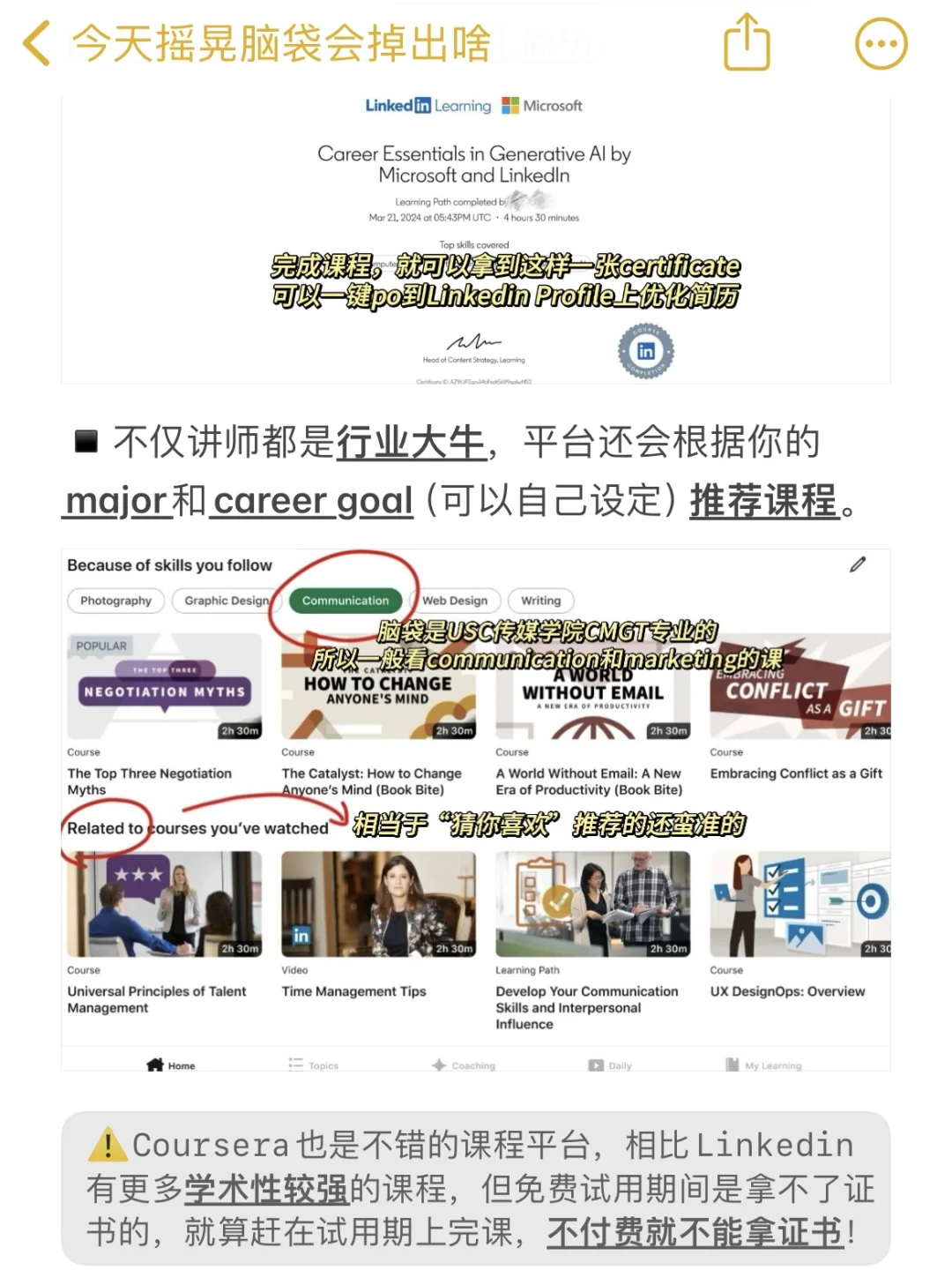 🇺🇸留学必备APP（学习篇）GPA 3.96的秘诀