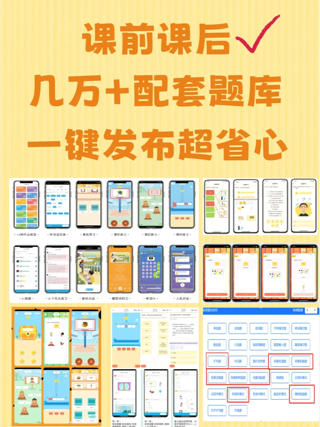 英语老师定制APP，用过都说好❗