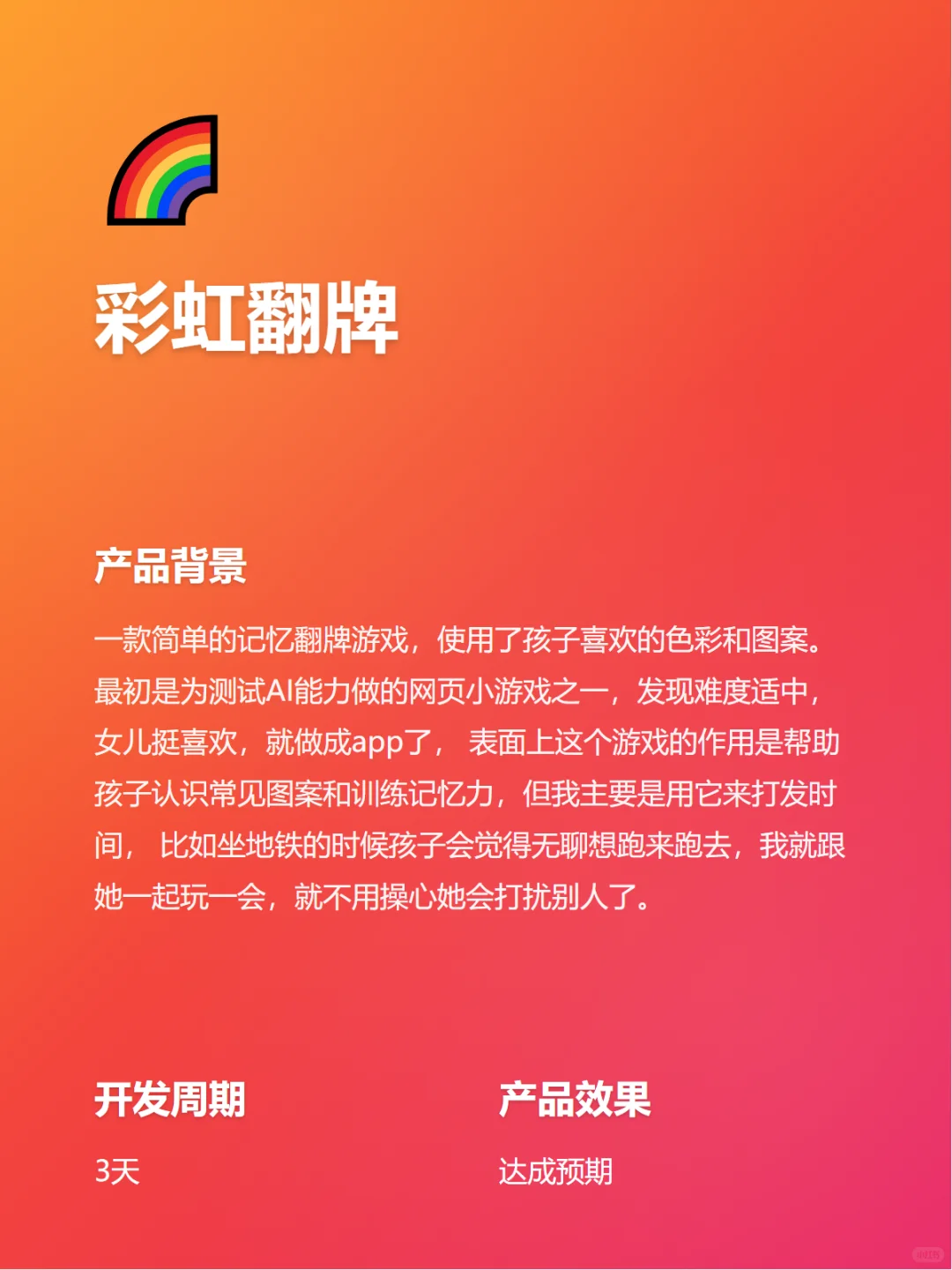 用AI独立开发5款App经验分享