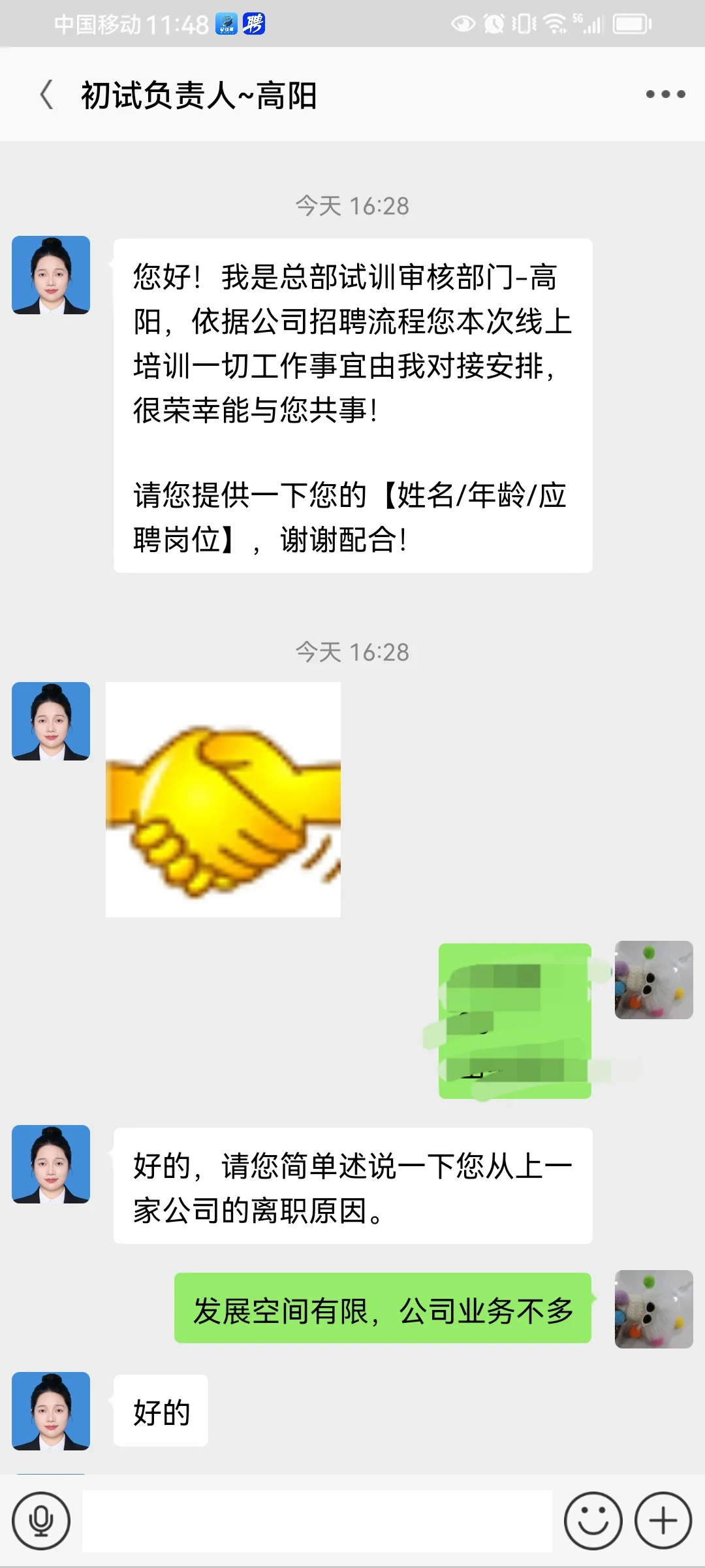 某联招聘网站上的找工作信息被骗子拿去了