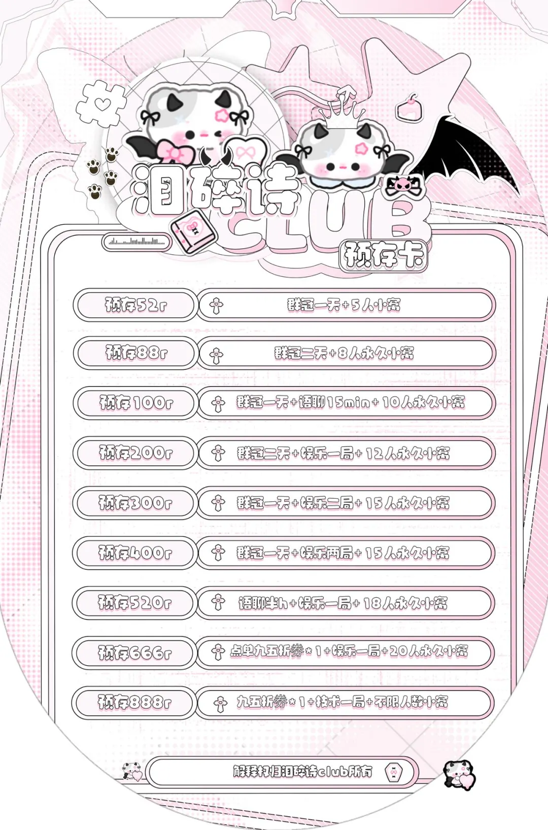 泪碎诗趣味玩法火热上新，欢迎大家来体验哦