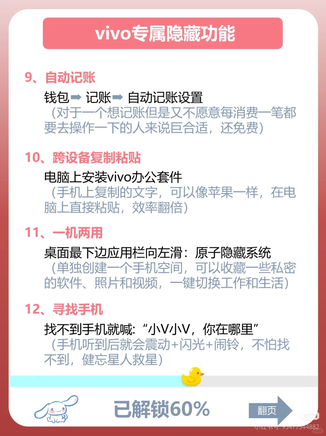 用 vivo 的存下吧，很难找全了！