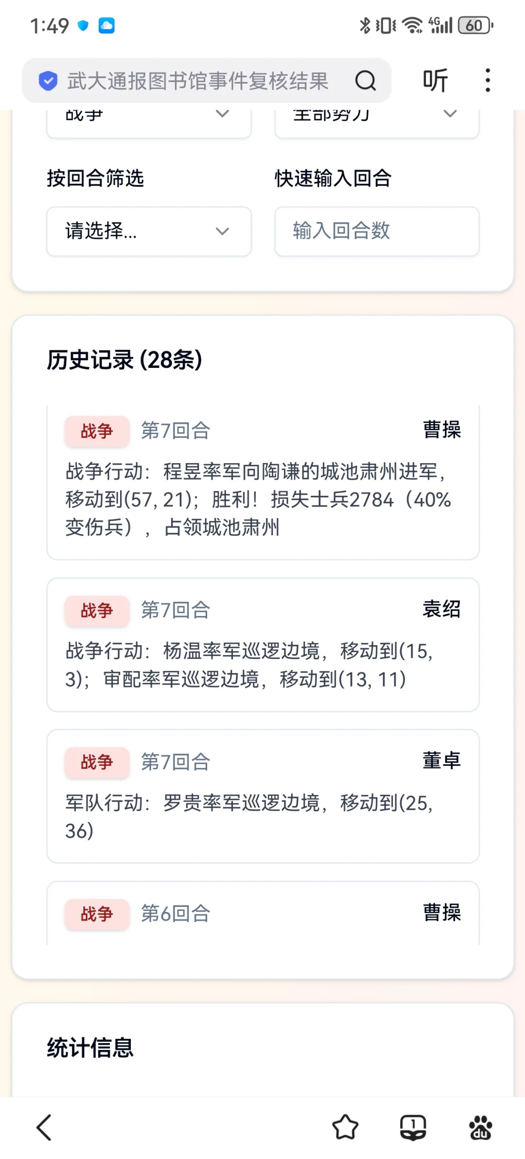 秒哒制作小游戏