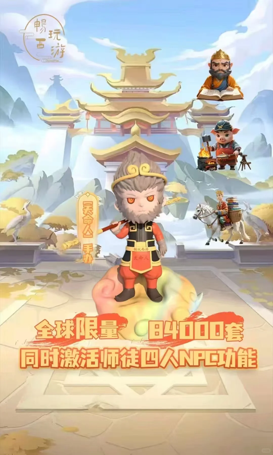 畅玩西游盘丝洞辅助