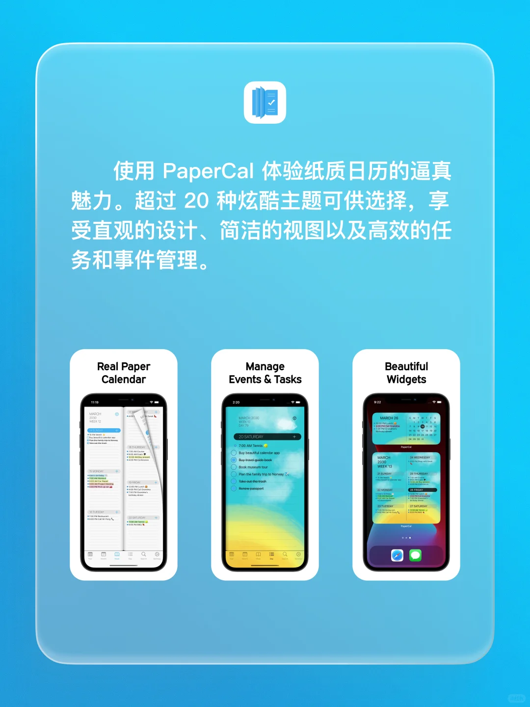 iOS 限免 - 纸质日历应用