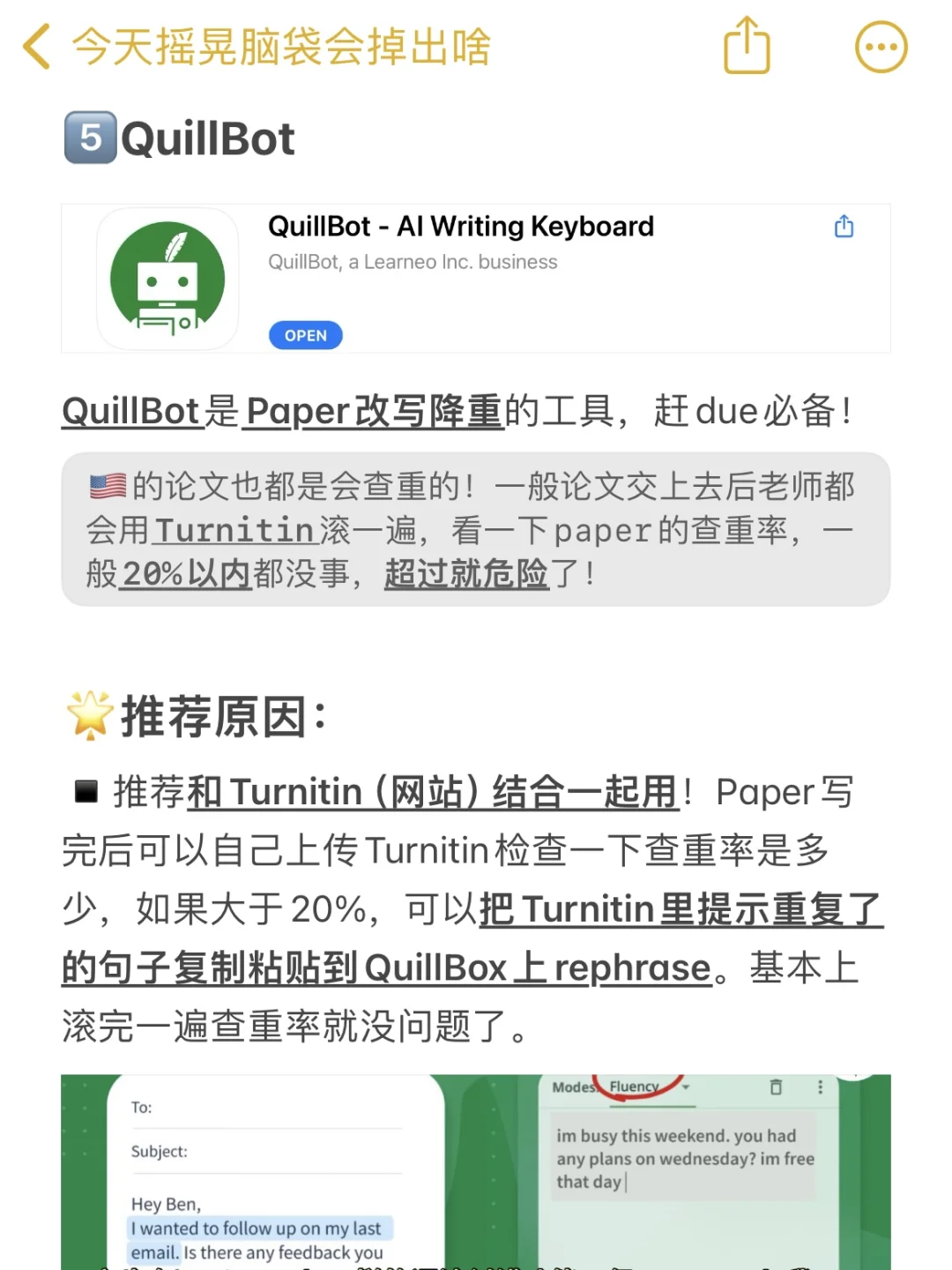 🇺🇸留学必备APP（学习篇）GPA 3.96的秘诀