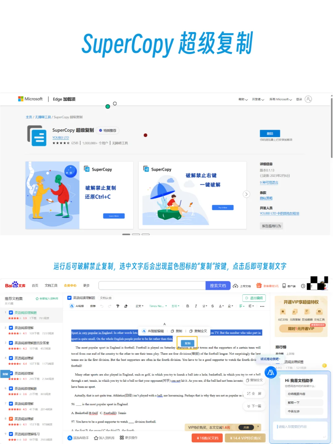 超实用插件，解锁Edge浏览器隐藏用法~靠谱