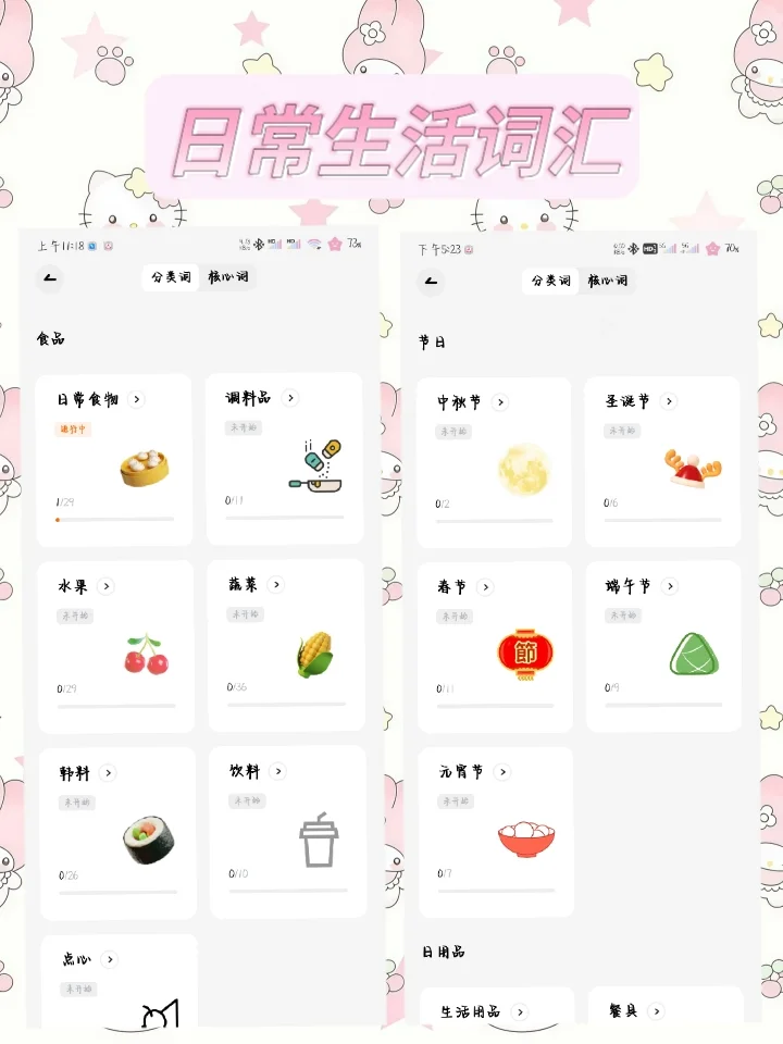 🆘就这个学习APP你们是真不学啊！！