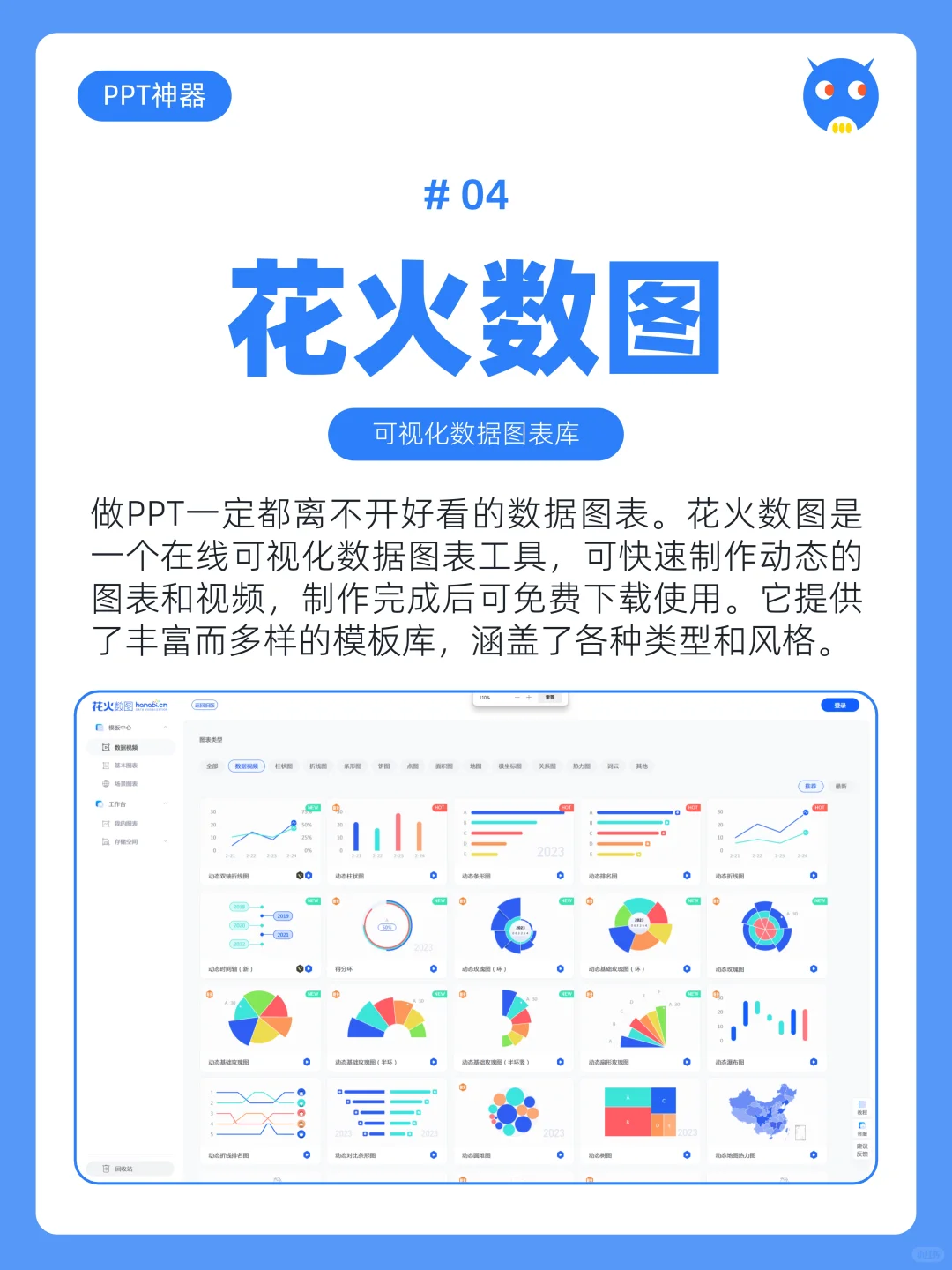 有这些神器😭老板再也不担心我做不好PPT