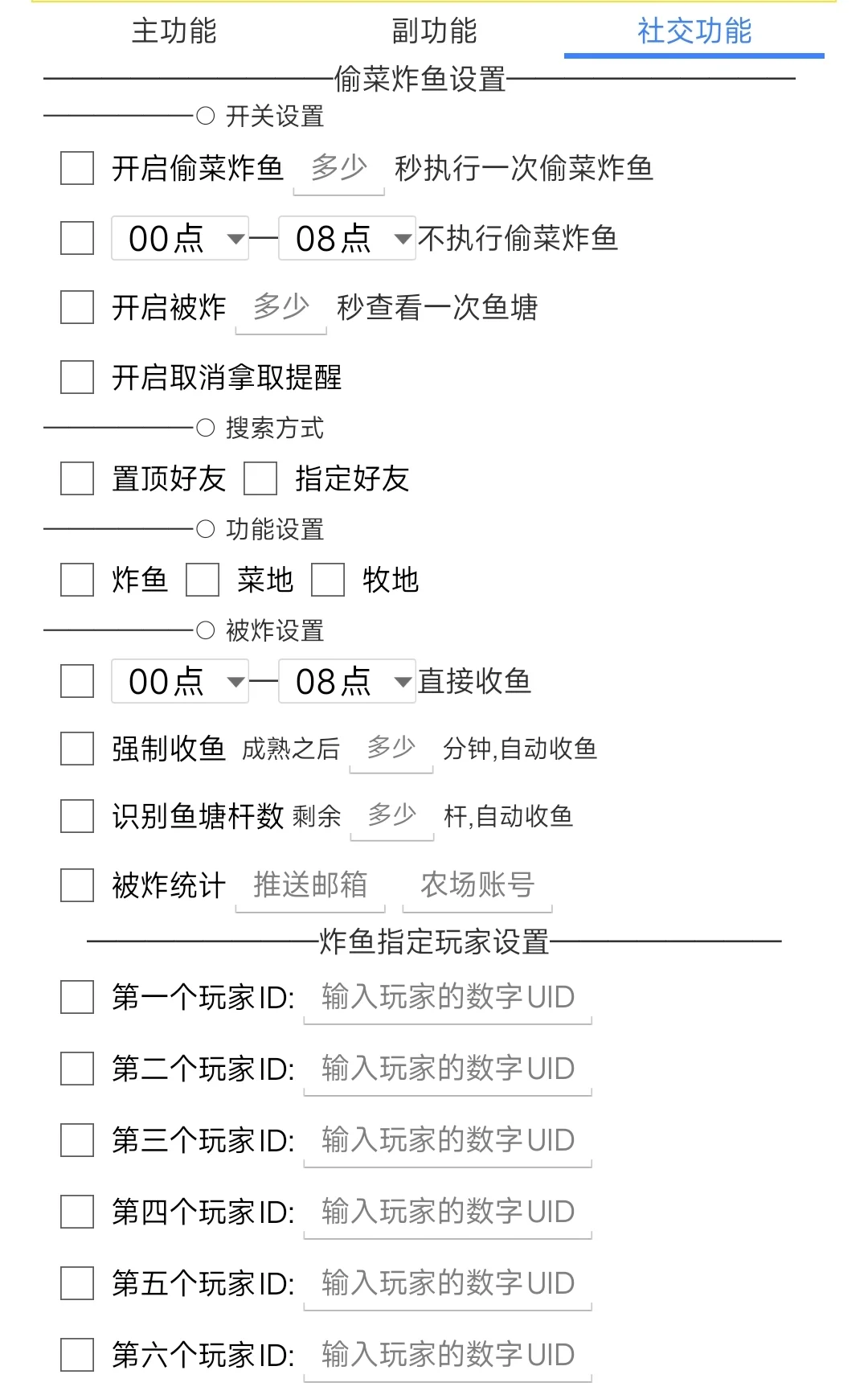 折河和免费元梦脚本更新版本1.1.07