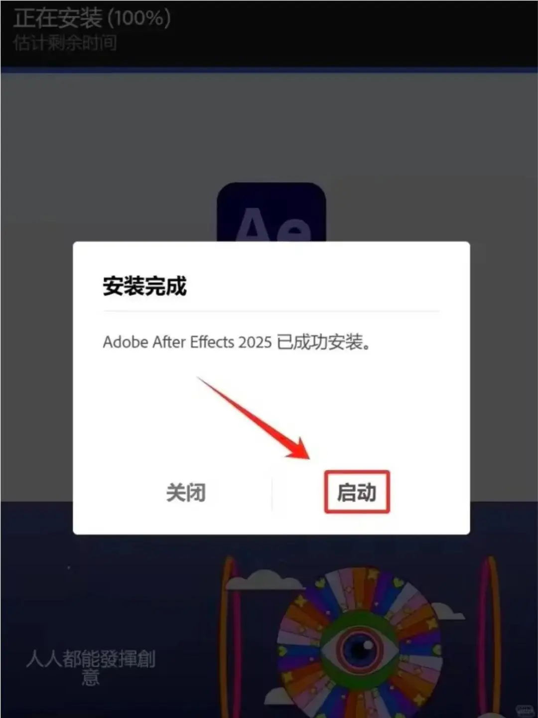 2025最新PR/AE安装包及安装教程来啦！！