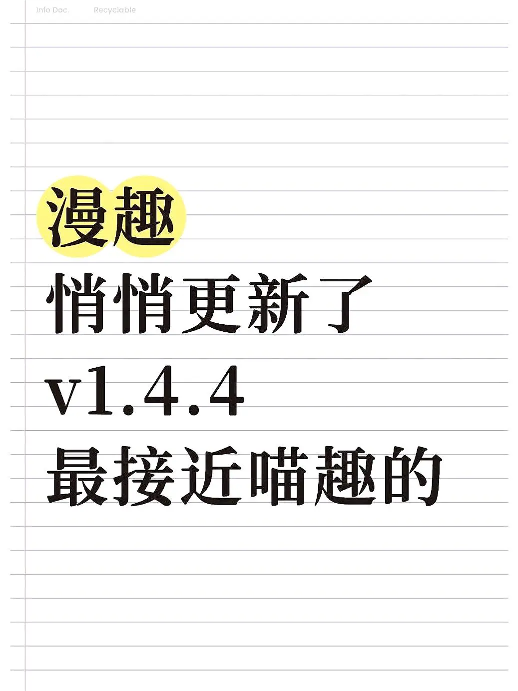 更新超快的漫画软件