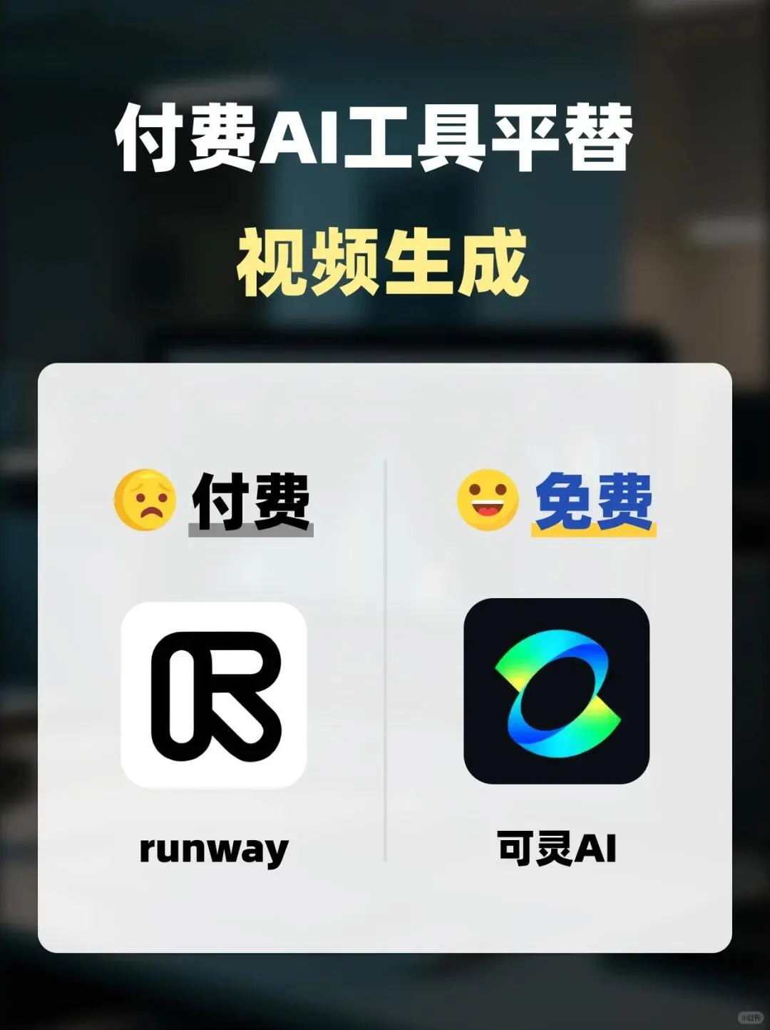 付费AI工具太贵啦这8个免费AI工具帮你省钱