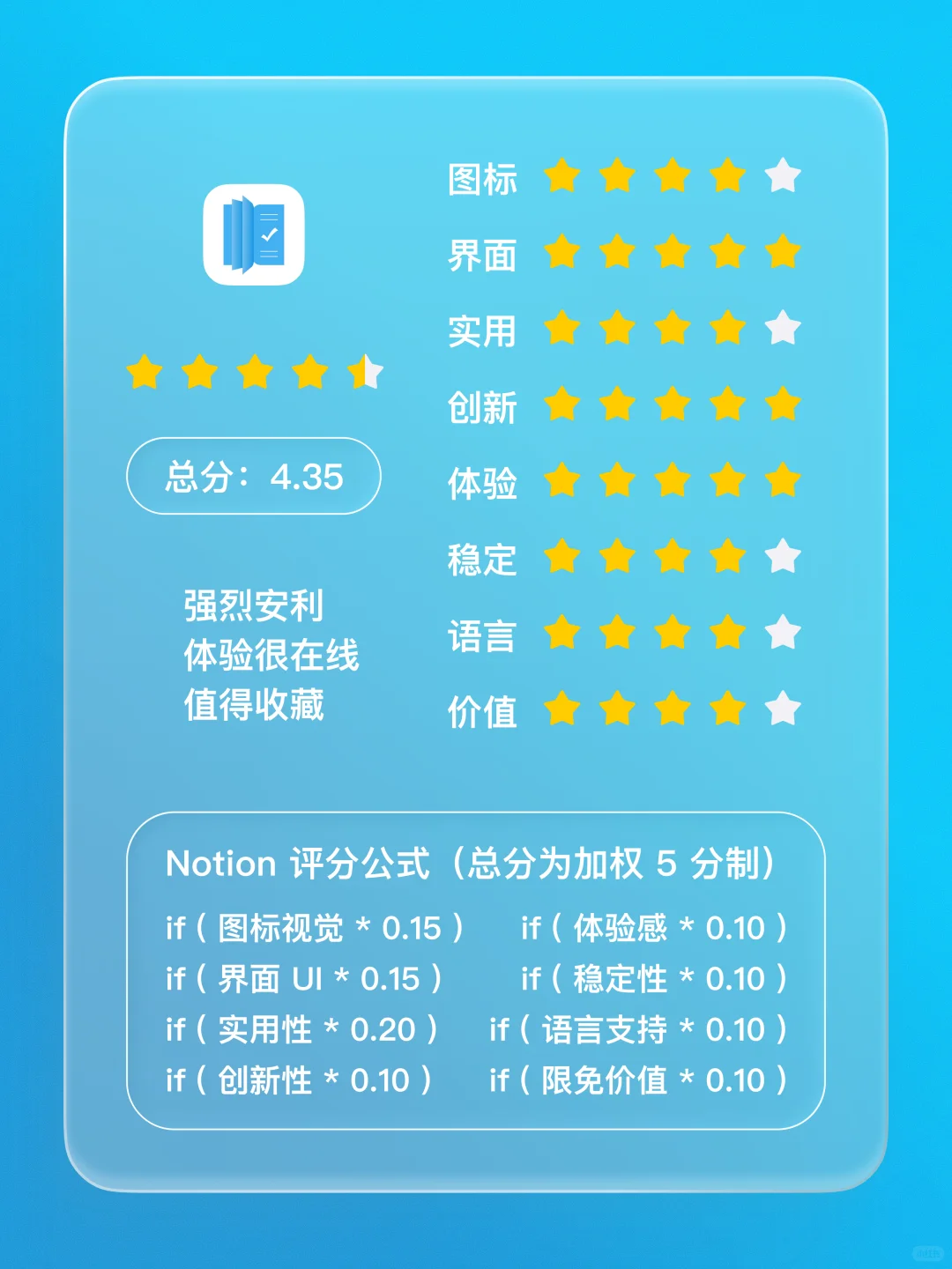 iOS 限免 - 纸质日历应用