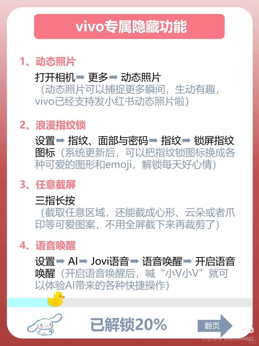 用 vivo 的存下吧，很难找全了！