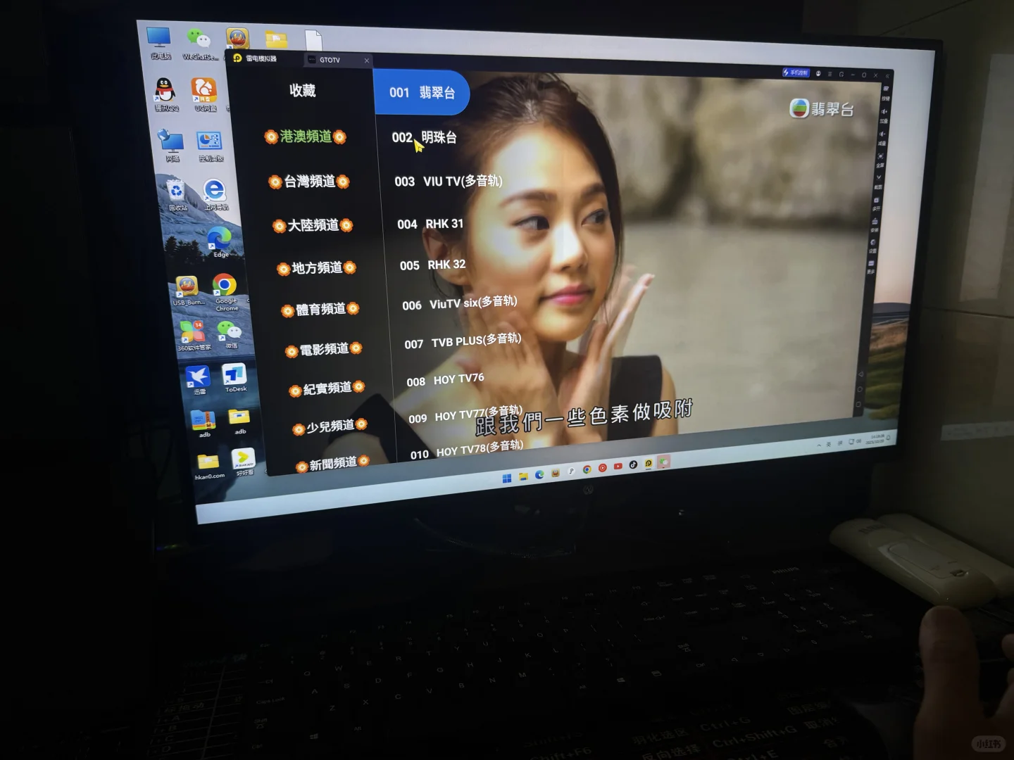 电视，手机，电脑，电视盒子都可以用一个软件