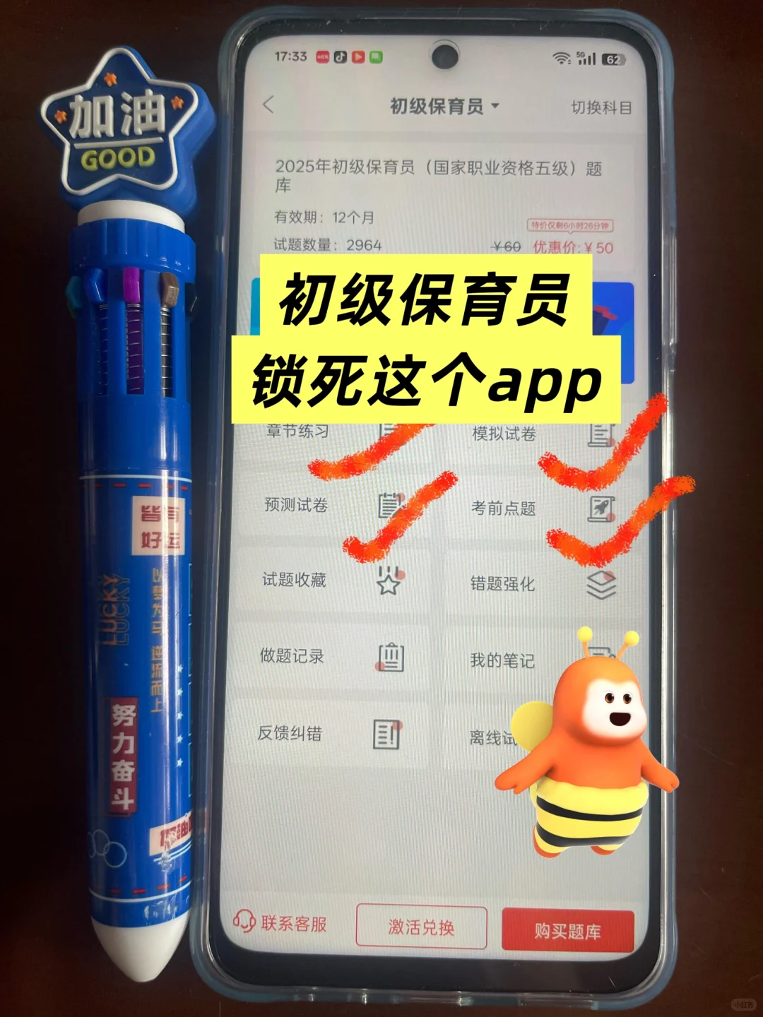哭死！26 保育员为什么考完才发现这APP😭