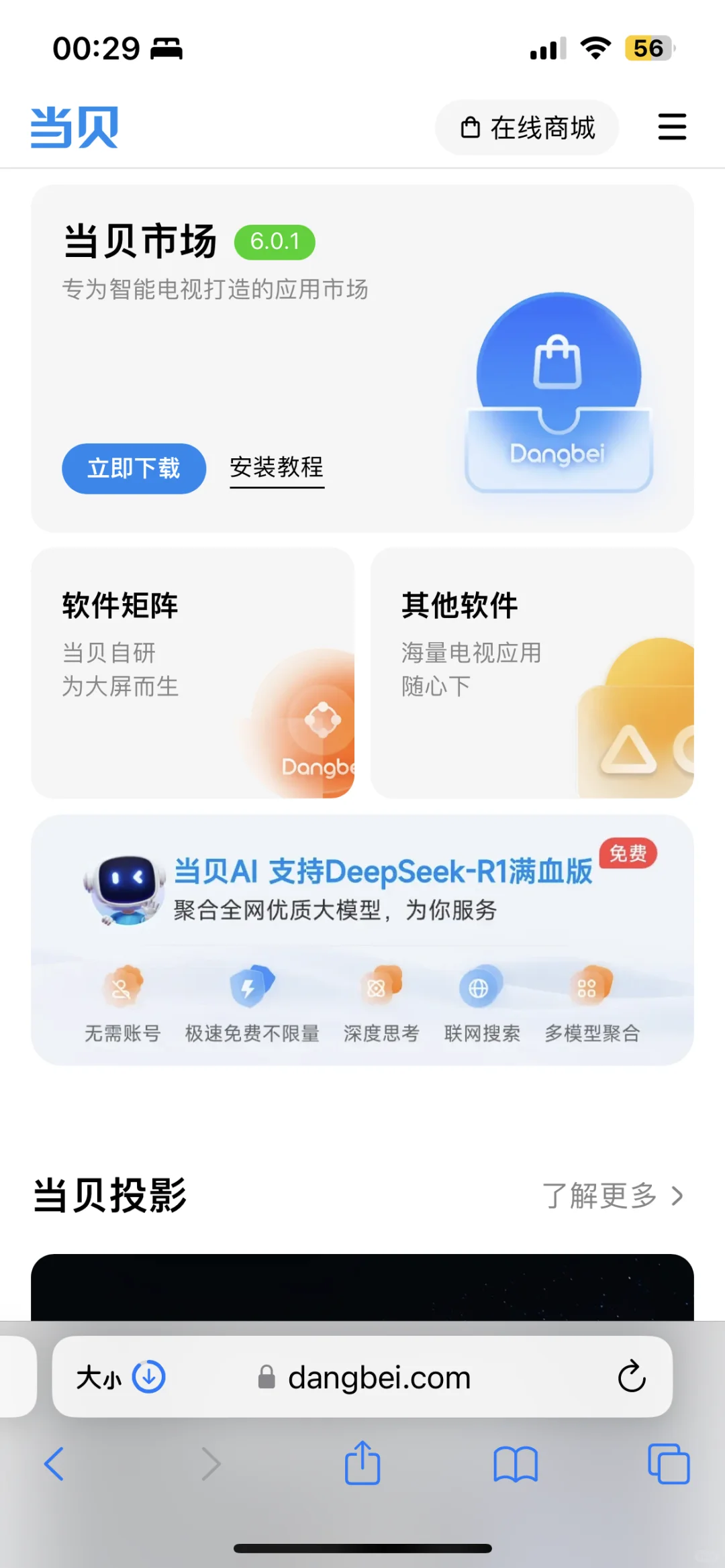 TCL装小苹果～拿捏🫴