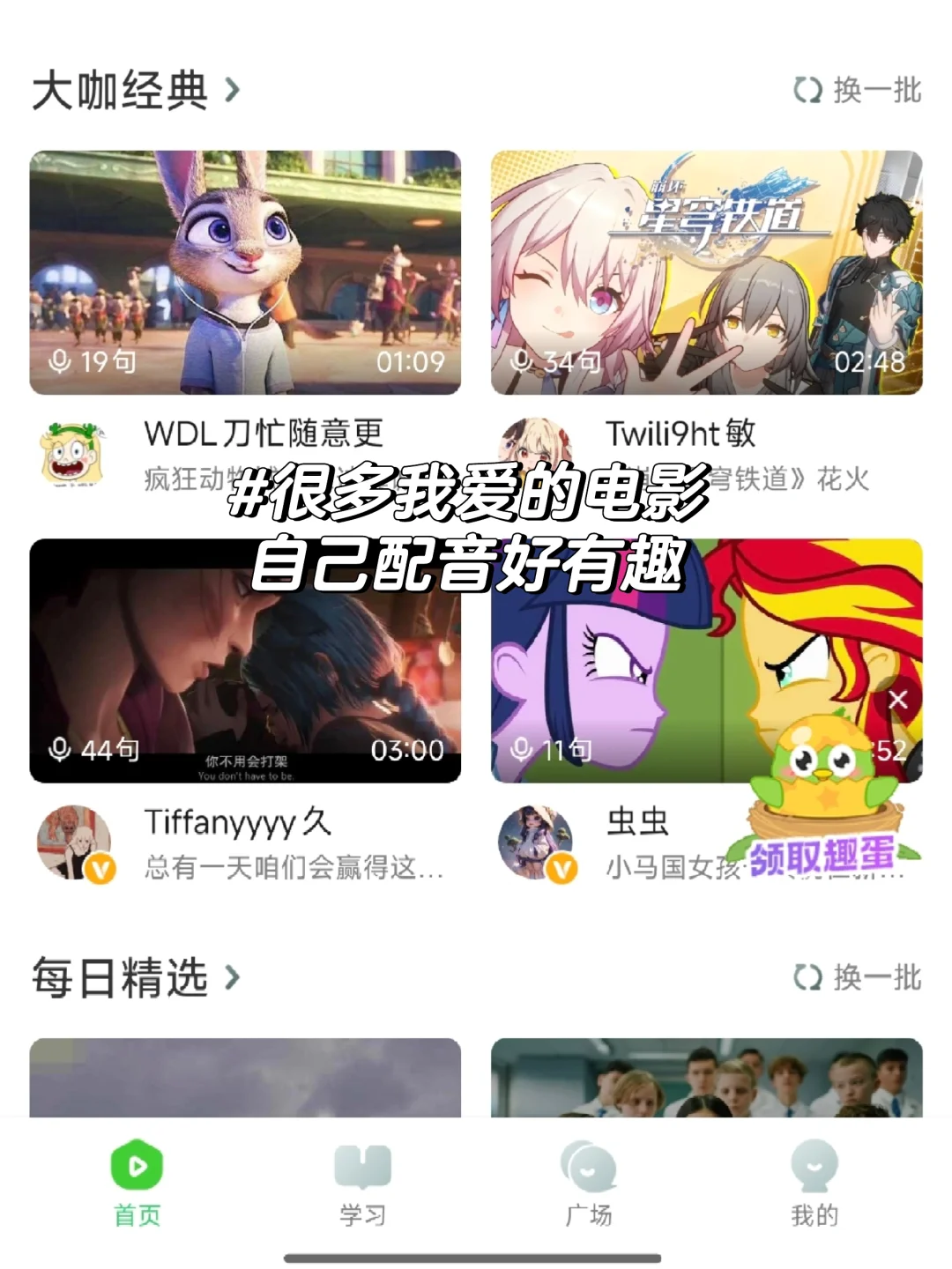 6个英语口语学习APP｜我真的在用！