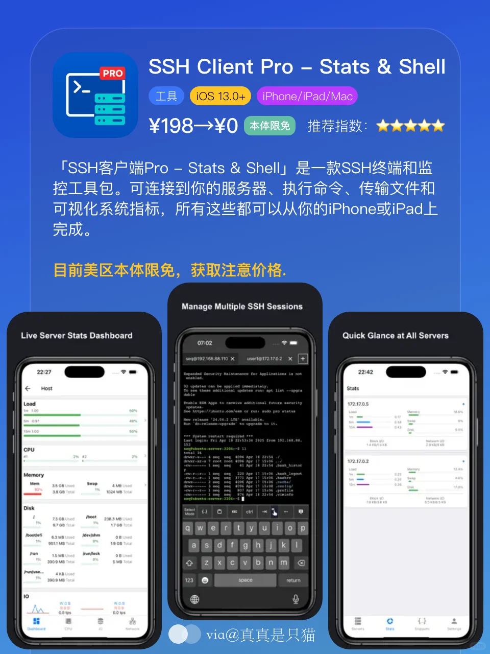App Store今日限免｜¥911→¥0｜白嫖！