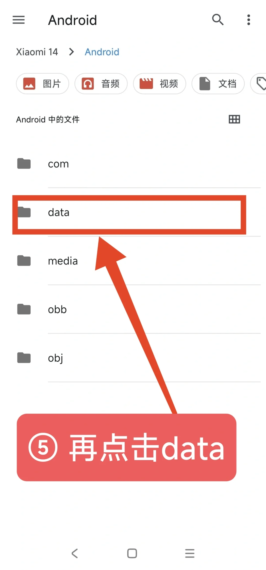 如何查找QQ下载存储文件