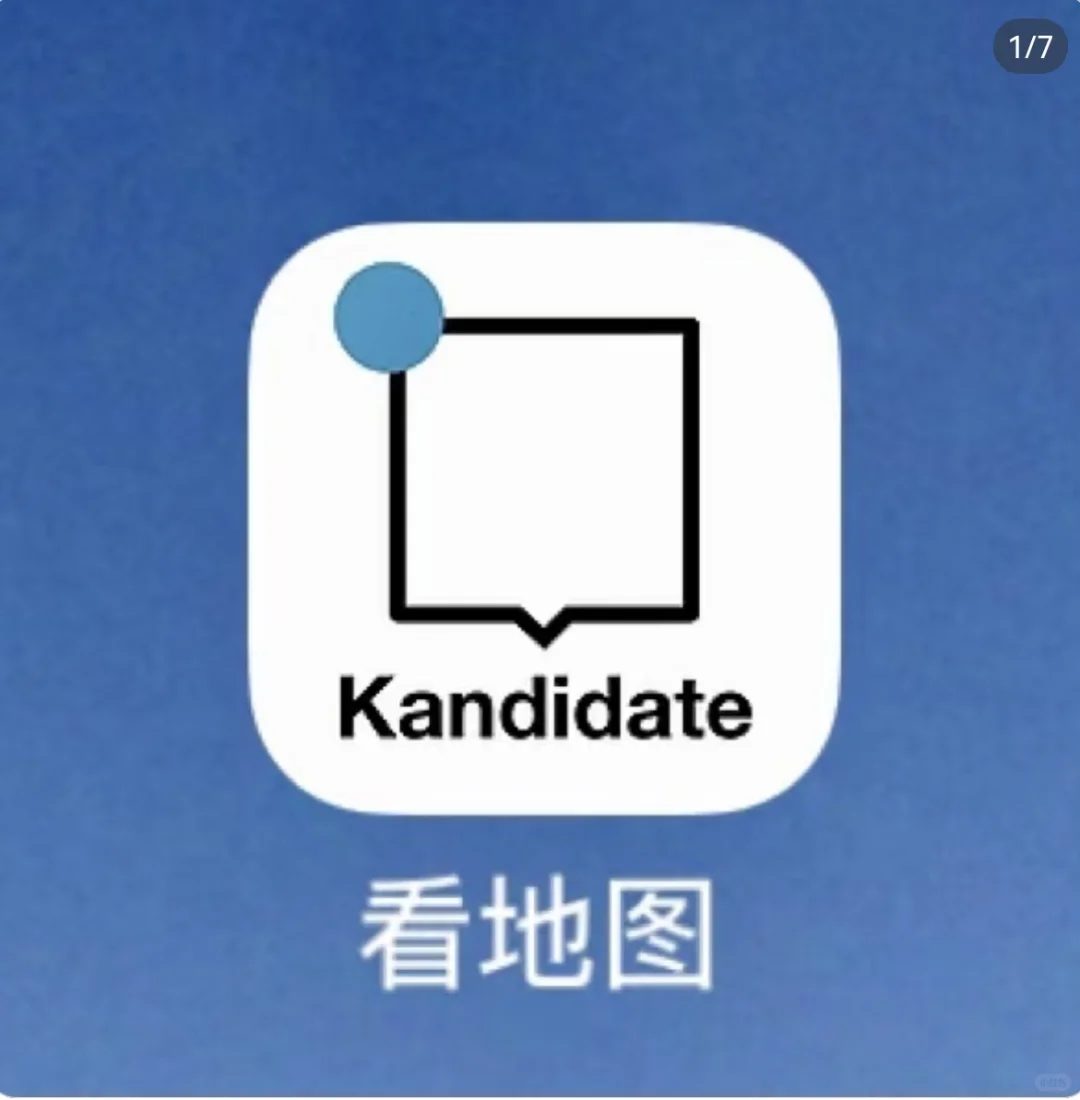 Kandidate小众探店APP安卓 真的嘛