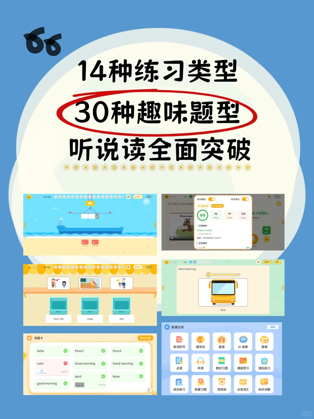 宝藏定制APP，英语机构真爱💖