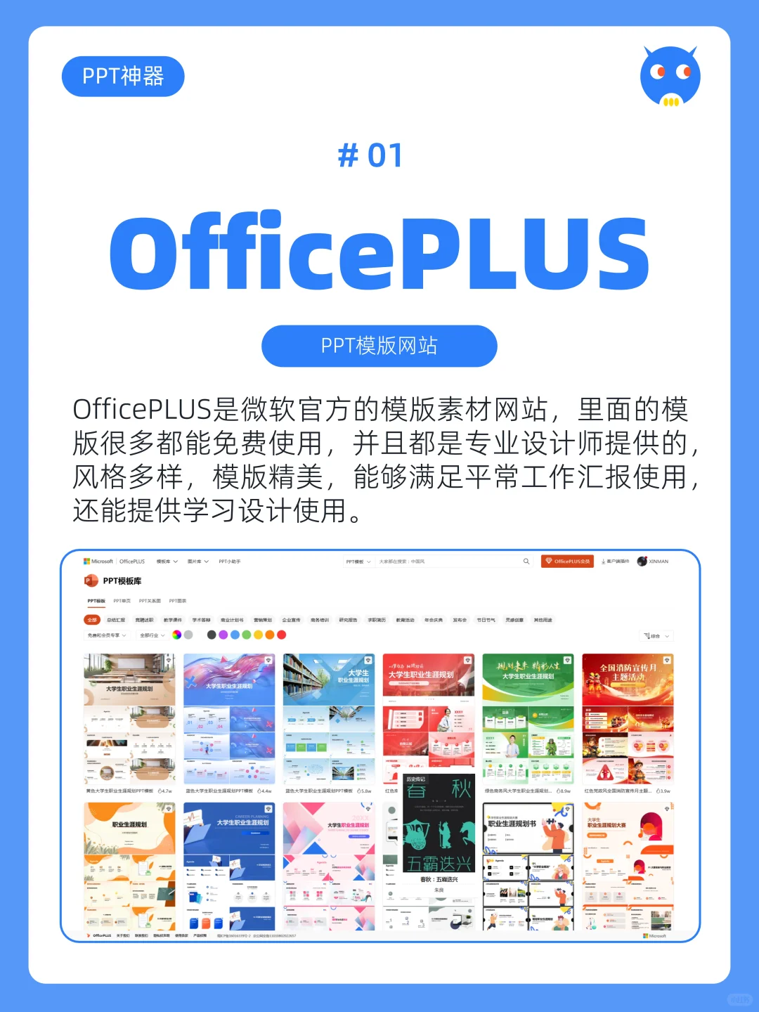 有这些神器😭老板再也不担心我做不好PPT